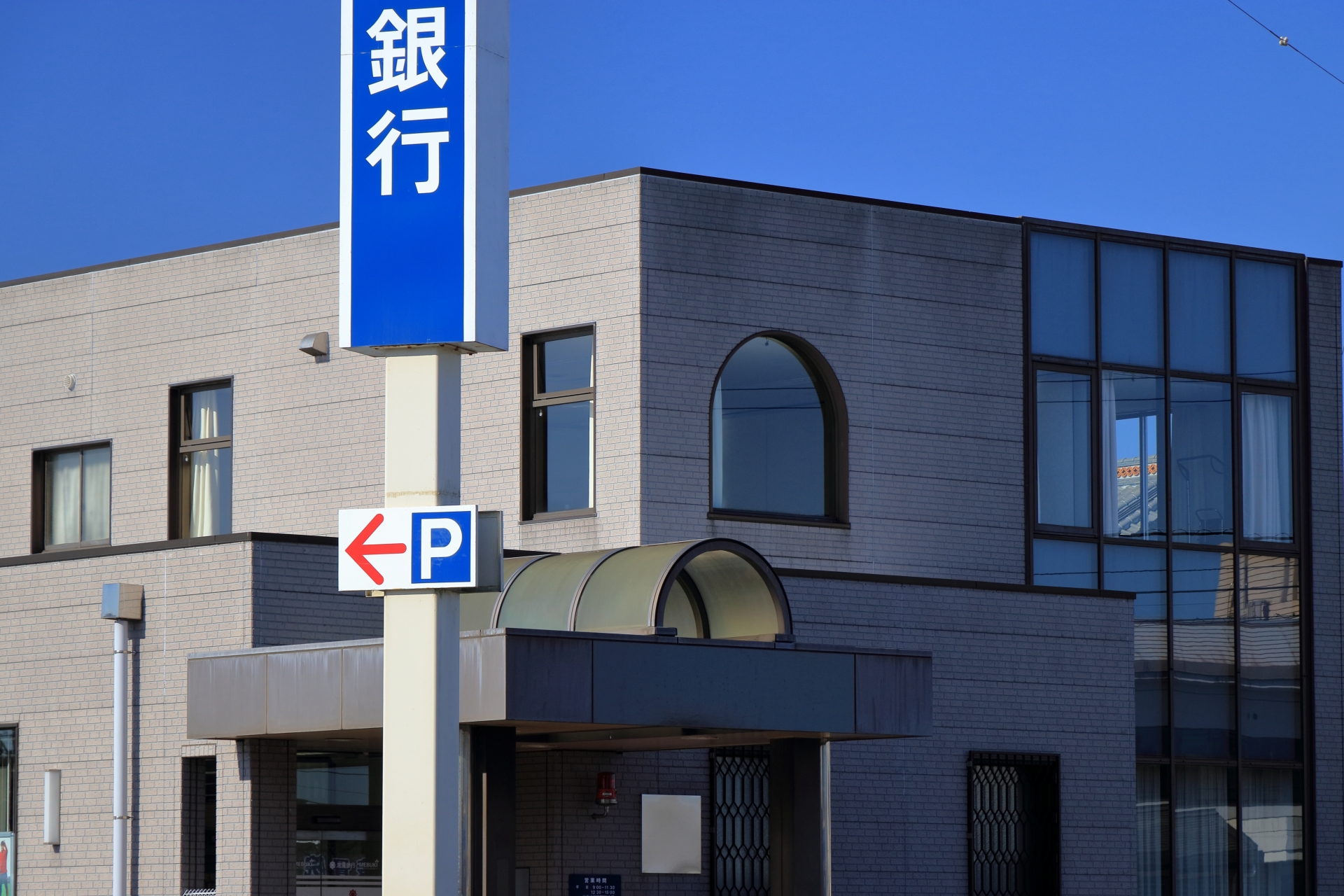 補助金採択!でも「全額つなぎ融資は難しい」と金融機関に言われたら?